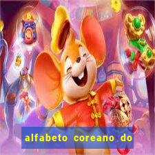 alfabeto coreano do a ao z